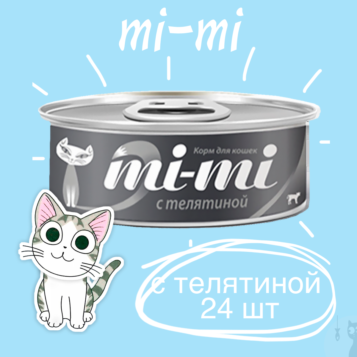 Корм для кошек Mi-mi - фото №4