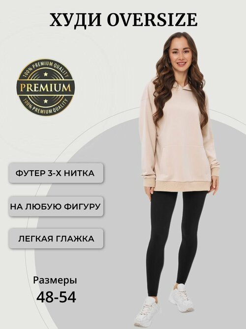 Худи Худи, размер XL, бежевый