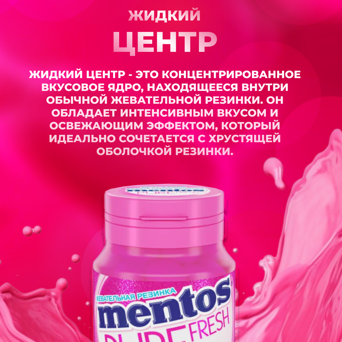 Mentos Жевательная резинка Pure Fresh Тутти-Фрутти 6 шт по 54 г - фотография № 5