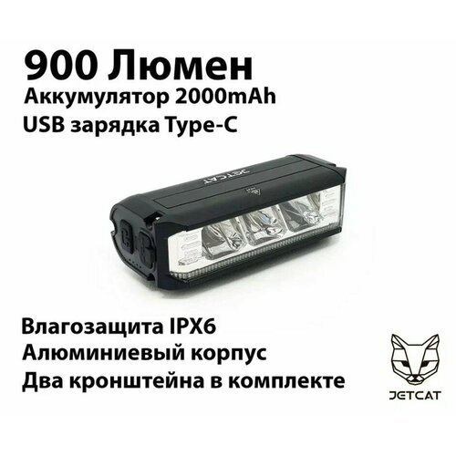 фото Фонарь велосипедный передний jetcat light pro 900 - светодиодный аккумуляторный c usb