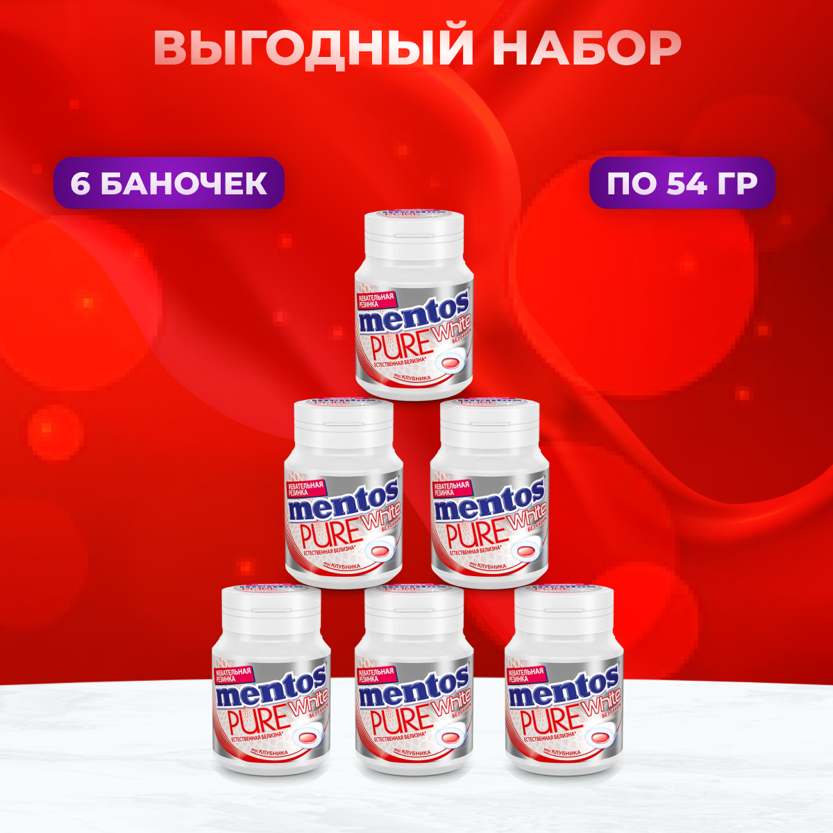 Mentos Жевательная резинка Pure Fresh Клубника 6 шт по 54 г - фотография № 3