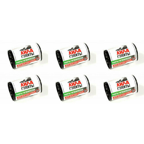 Айда гулять! Пакеты гигиенические для выгула собак, рулон 20шт, 6 шт