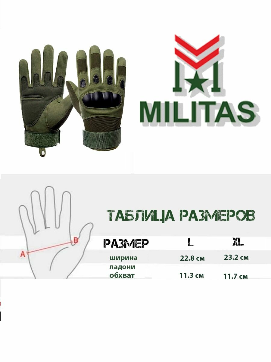 Тактические перчатки LP2038 L зеленые