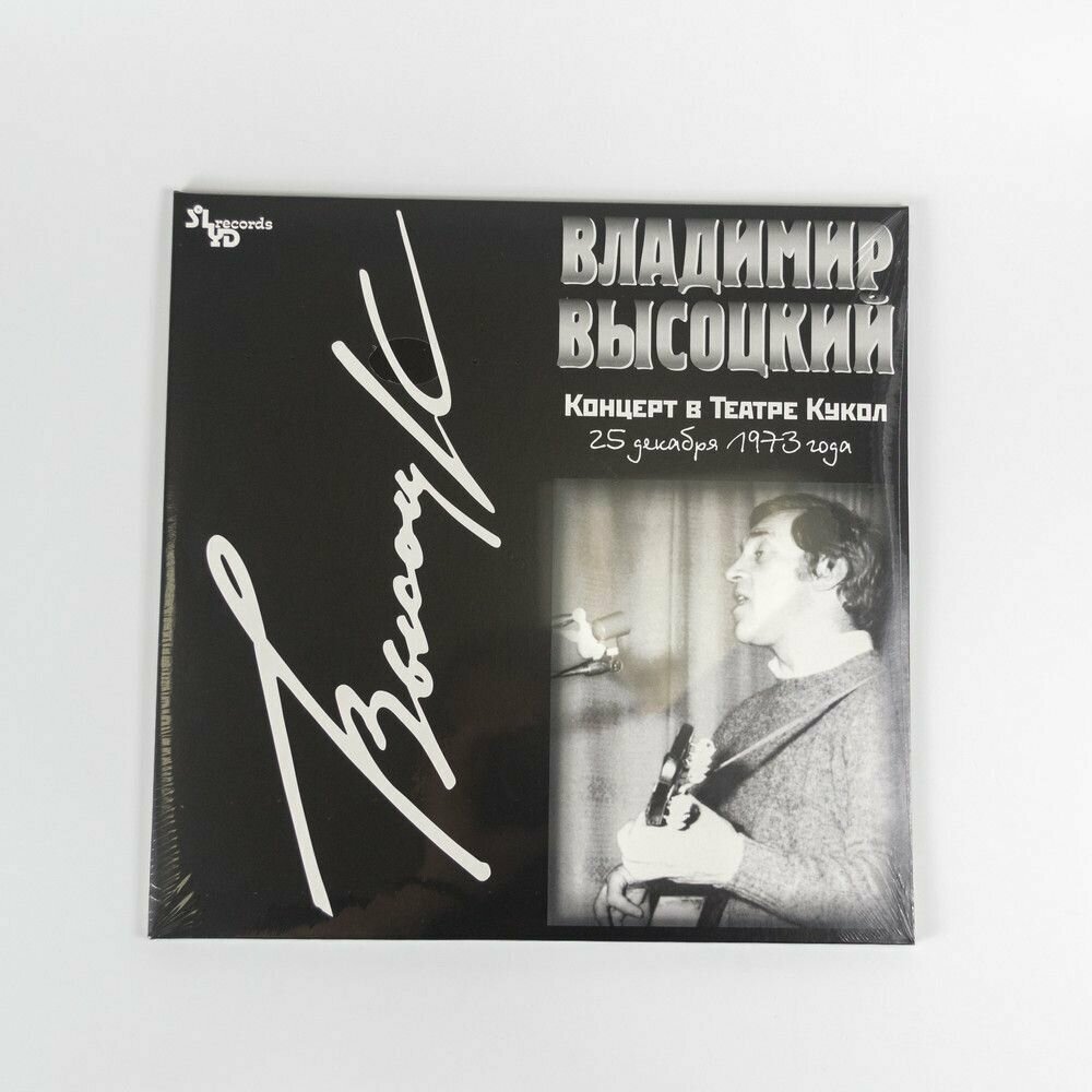 Владимир Высоцкий Владимир Высоцкий - Концерты (black Box Set, 8 LP) Bomba Music - фото №13