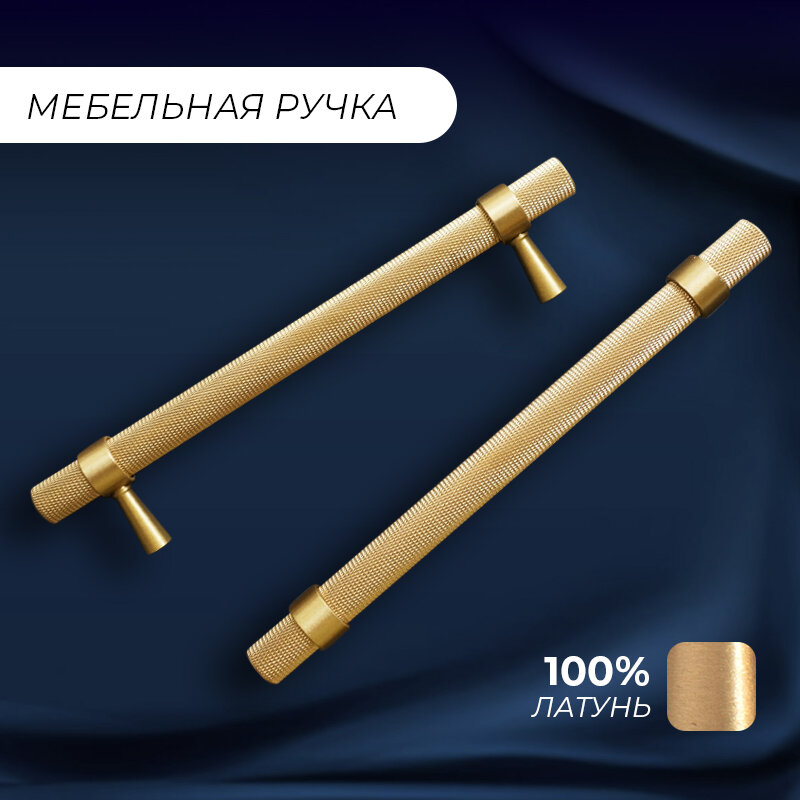 Ручка-рейлинг мебельная, 224 мм, золото, 1 шт. - фотография № 1