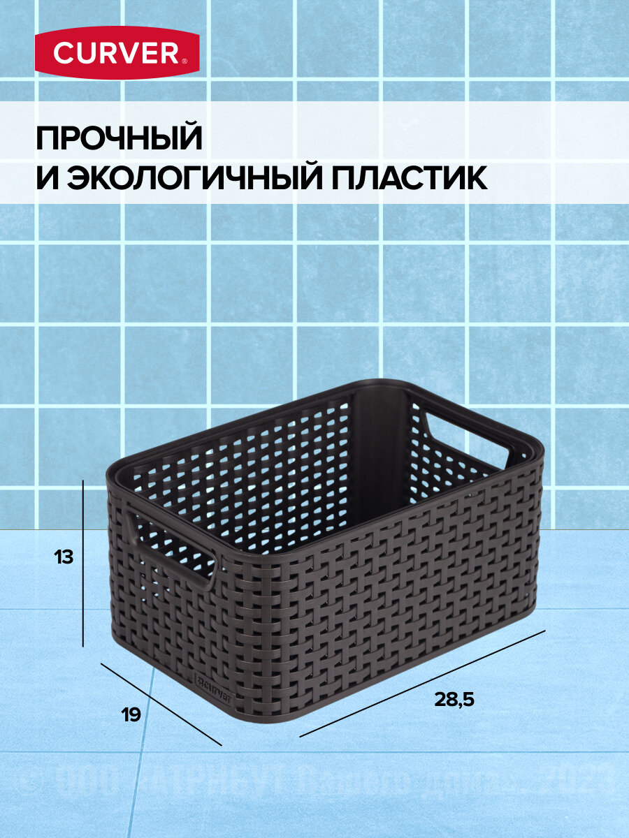 Корзина RATTAN STYLE BOX S тёмно-коричневая - фотография № 11