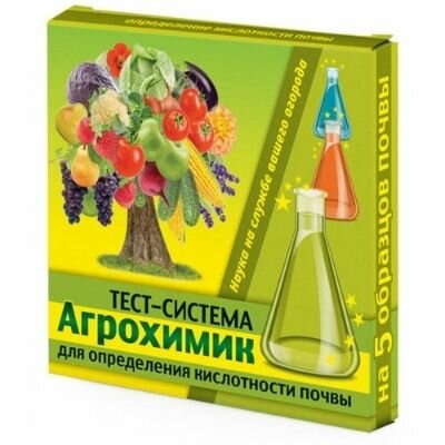 Измеритель кислотности Тест-система Агрохимик 5амп*1мл Ваше хозяйство