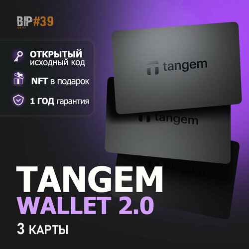 аппаратный кошелек coolwallet pro Аппаратный криптокошелек Tangem Wallet 2.0 из 3 карт - эксклюзивно в BIP#39