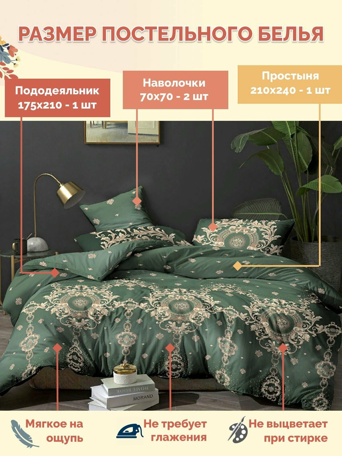 Комплект постельного белья, полисатин, 2-x спальный с простыней Евро, наволочки 70x70 — фото 1