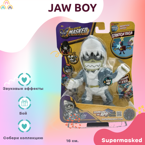 Игрушка Supermasked супергерой Jaw boy тянущаяся Серый 16 см