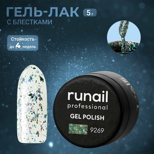 Гель-лак ruNail №9269, 5 г