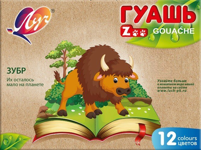 Гуашь "ZOO" - 12 цветов.