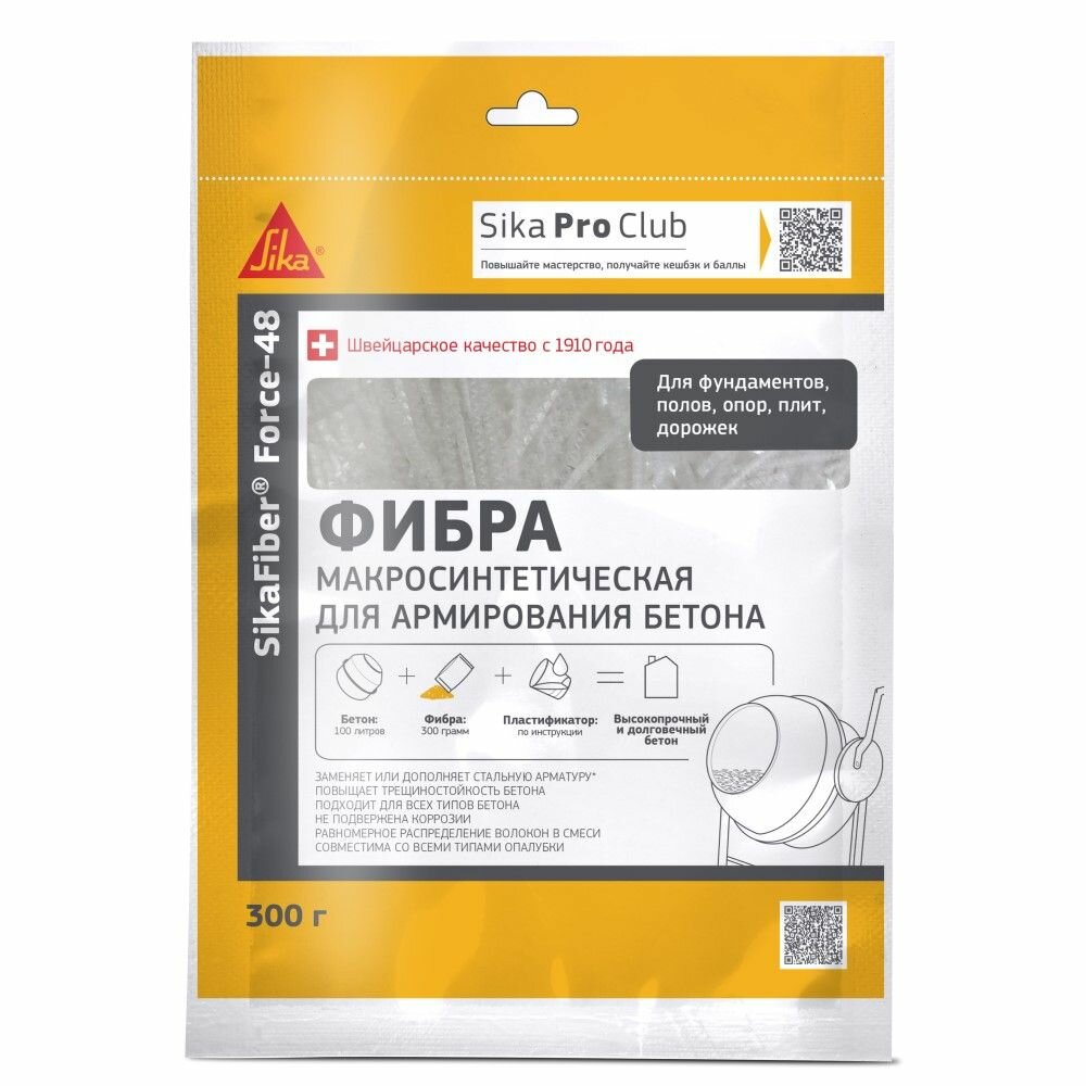 Макро-синтетическая фибра для бетона SikaFiber Force-48 03 кг