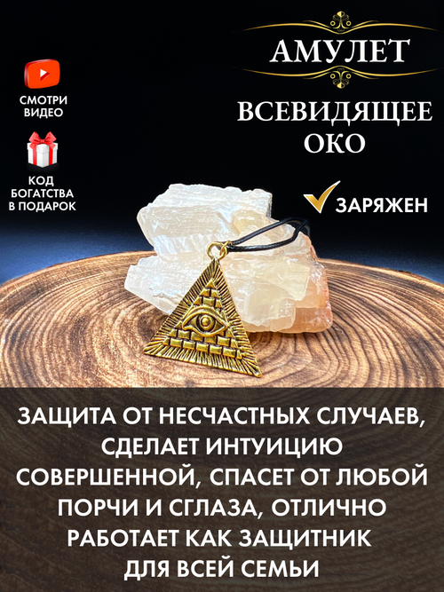 Подвеска Gold Tree, бронзит, золотистый