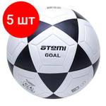 Комплект 5 штук, Мяч футбольный Atemi GOAL PVC бел/черн. р.5 ламинир окруж 68-71 00000136427 - изображение