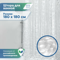 Штора для ванной комнаты водонепроницаемая с люверсами 180х180 см "Кристалл" занавес прозрачный с рисунком с 3D эффектом 3Д прозрачная