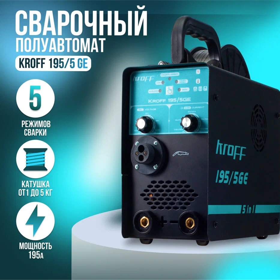 фото Сварочный полуавтомат Kroff 195/5GE