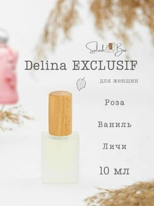 Delina Exclusif духи стойкие