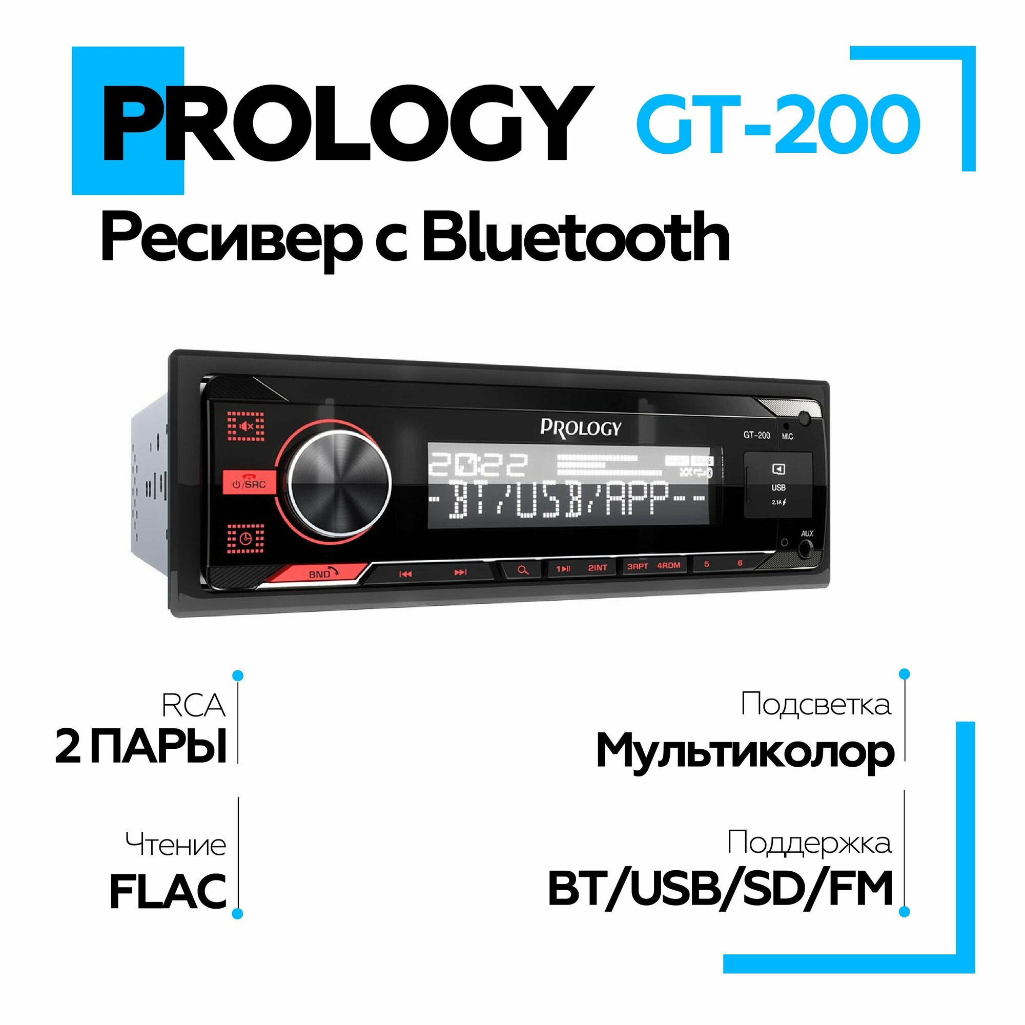 Автомагнитола PROLOGY GT-200 FM/SD/USB/BT- ресивер