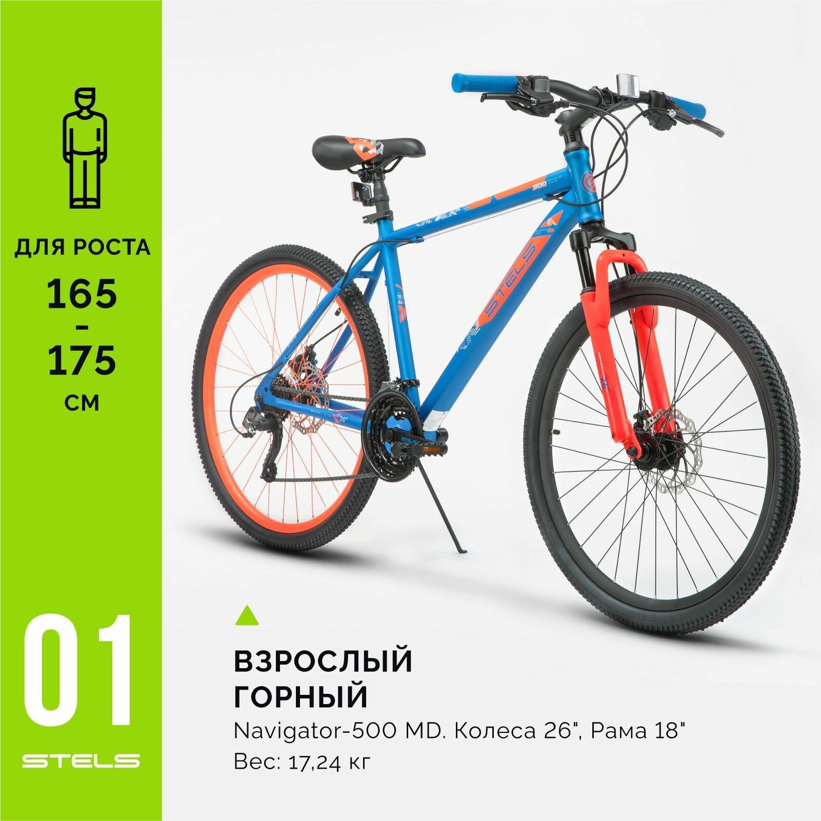 Велосипед горный Navigator-500 MD 26" F020, Синий-красный, рама 18"