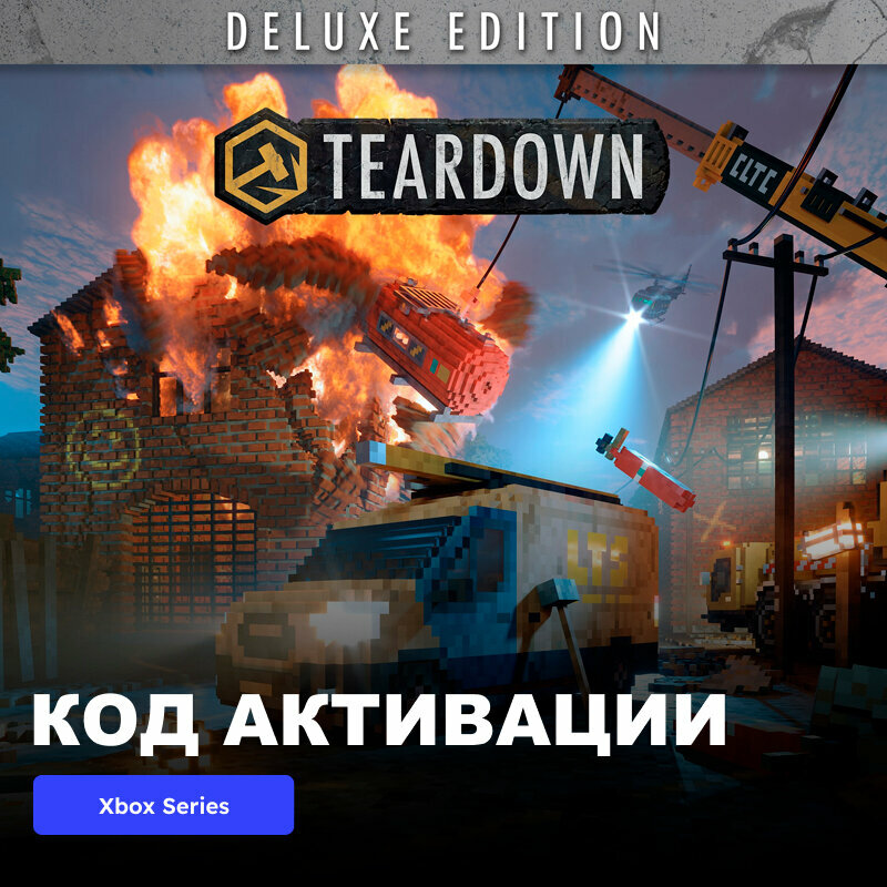 Игра Teardown: Deluxe Edition Xbox Series электронный ключ Турция