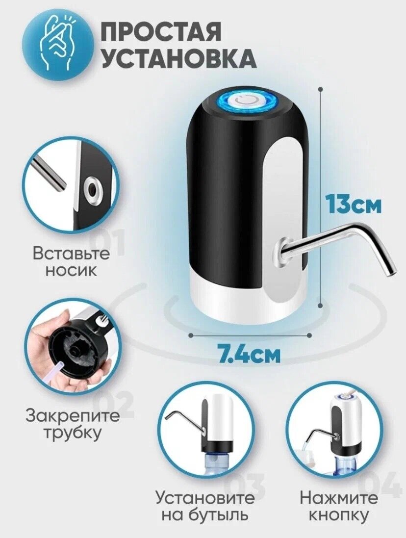 Электрическая помпа для воды с аккумулятором и зарядкой через USB — фото 2