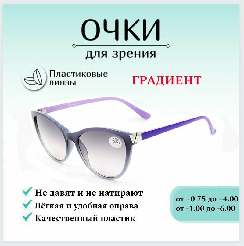 Готовые очки для зрения FABIA MONTI с диоптриями -6.00 корригирующие женские