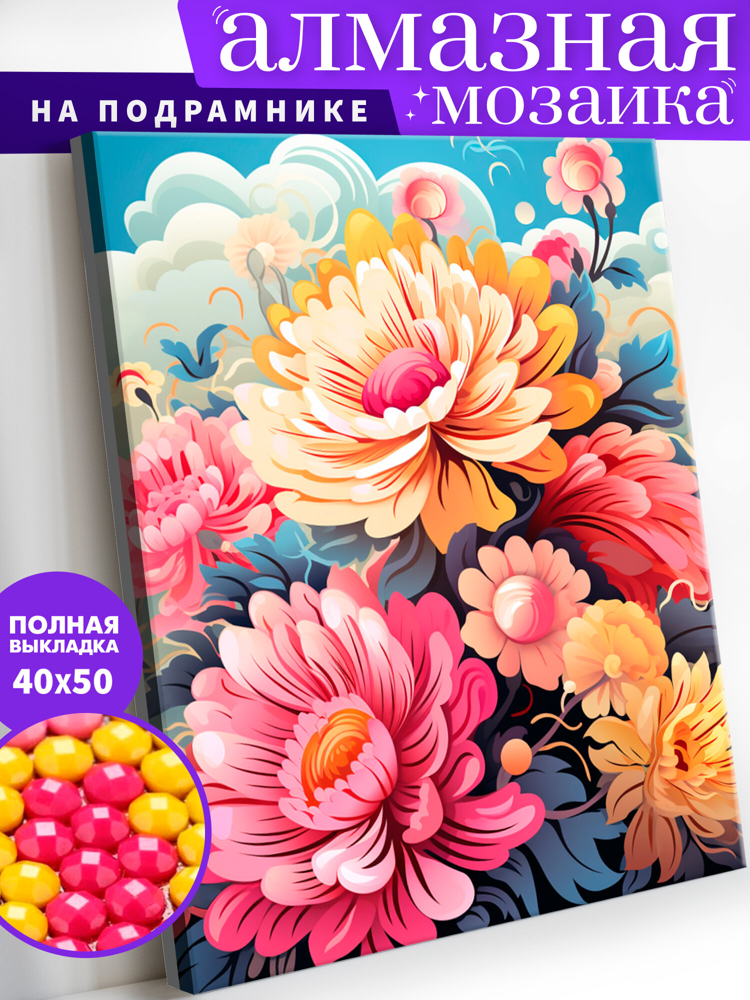 фото Алмазная мозаика на деревянном подрамнике 40х50 см