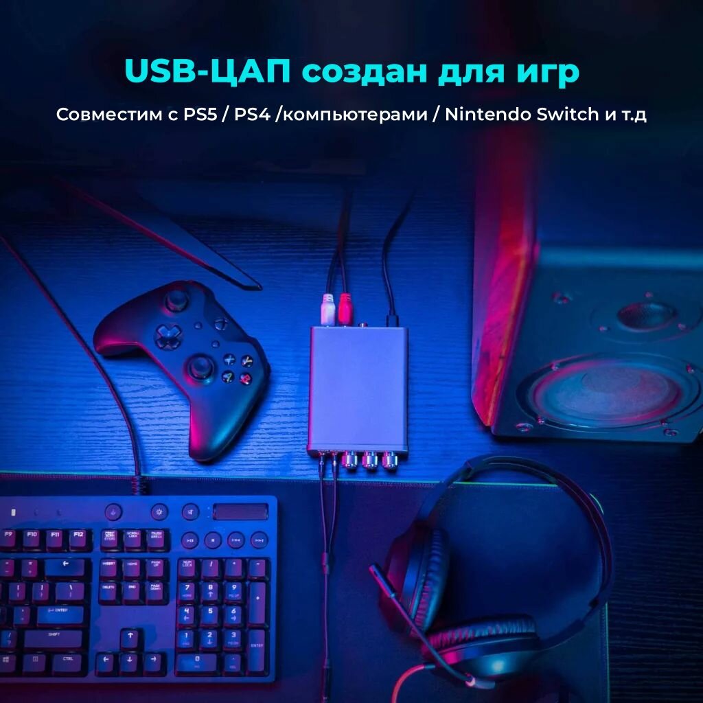 Игровой USB ЦАП с усилителем для наушников Fosi Audio K5 Pro