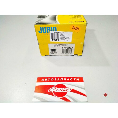 Колодки ABS 573022J