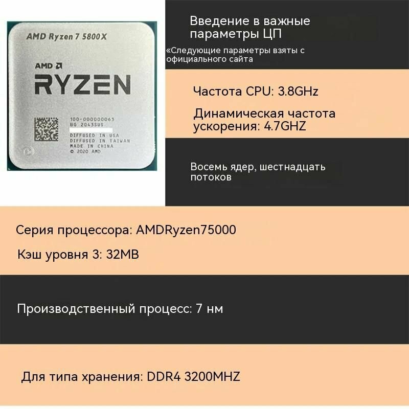 Процессор AMD Ryzen 7 5800X, SocketAM4, BOX (без кулера) [100-100000063wof] - фото №20