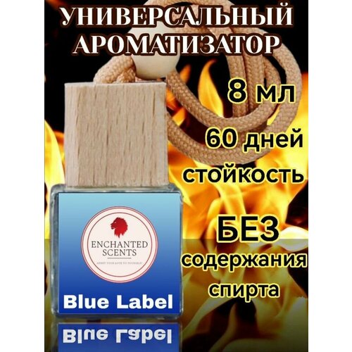 Ароматизатор воздуха для мужчин ENCHANTED SCENTS Blue Label, 8 мл