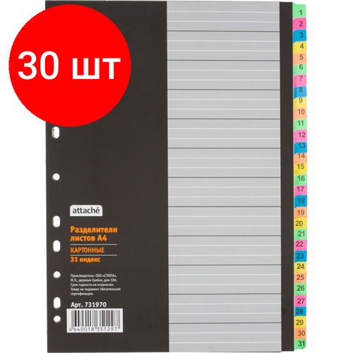 Комплект 30 упаковок, Разделитель листов с индексами Attache , А4, цифровой 1-31 , картон