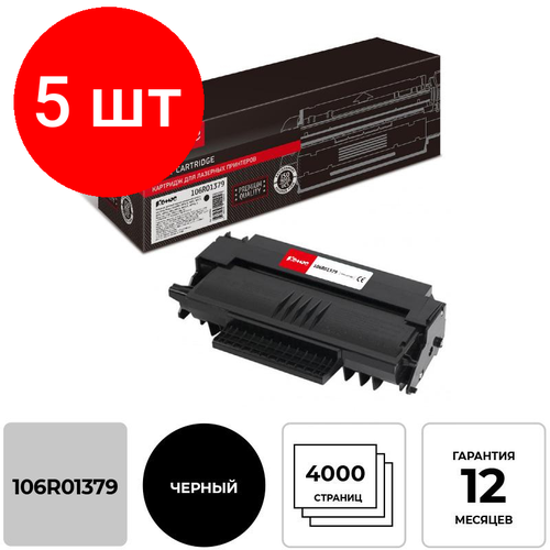 картридж лазерный комус 106r01379 чер пов емк для xerox ph 3100 Комплект 5 штук, Картридж лазерный Комус 106R01379 чер. пов. емк. для Xerox Ph 3100