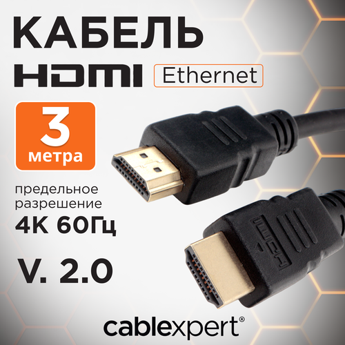 Кабель HDMI Cablexpert CCF2-HDMI4-10, 3 метра, v2.0, 19M/19M, 2 ...