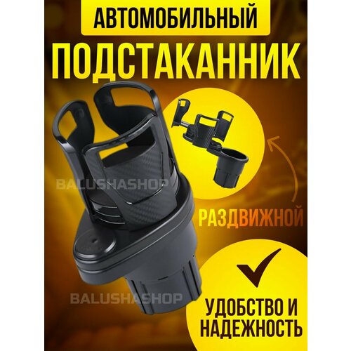 Держатели в авто BalushaStore 0 черный