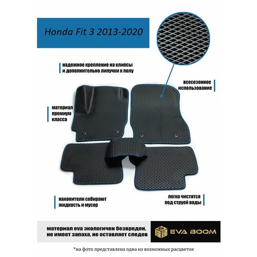 Honda Fit 3 коврики автомобильные ева эва