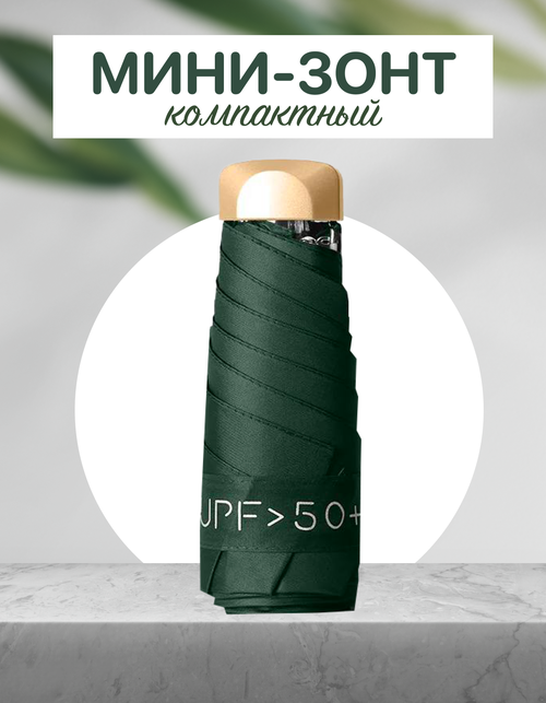 Мини-зонт механика, 5 сложений, купол 90 см, чехол в комплекте, для женщин, зеленый