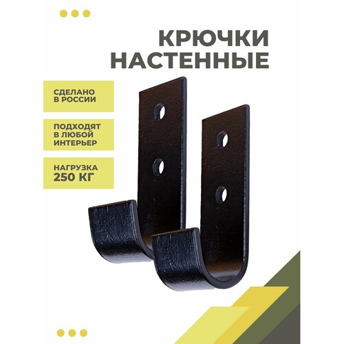 фото Комплект крюков для крепления турника/ кронштейн крепеж для турника арт. 500082 солдис