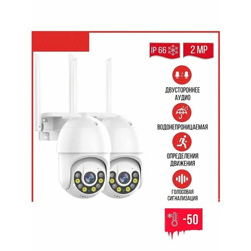 Уличная IP камера видеонаблюдения для дома CamPRO360 350000₽