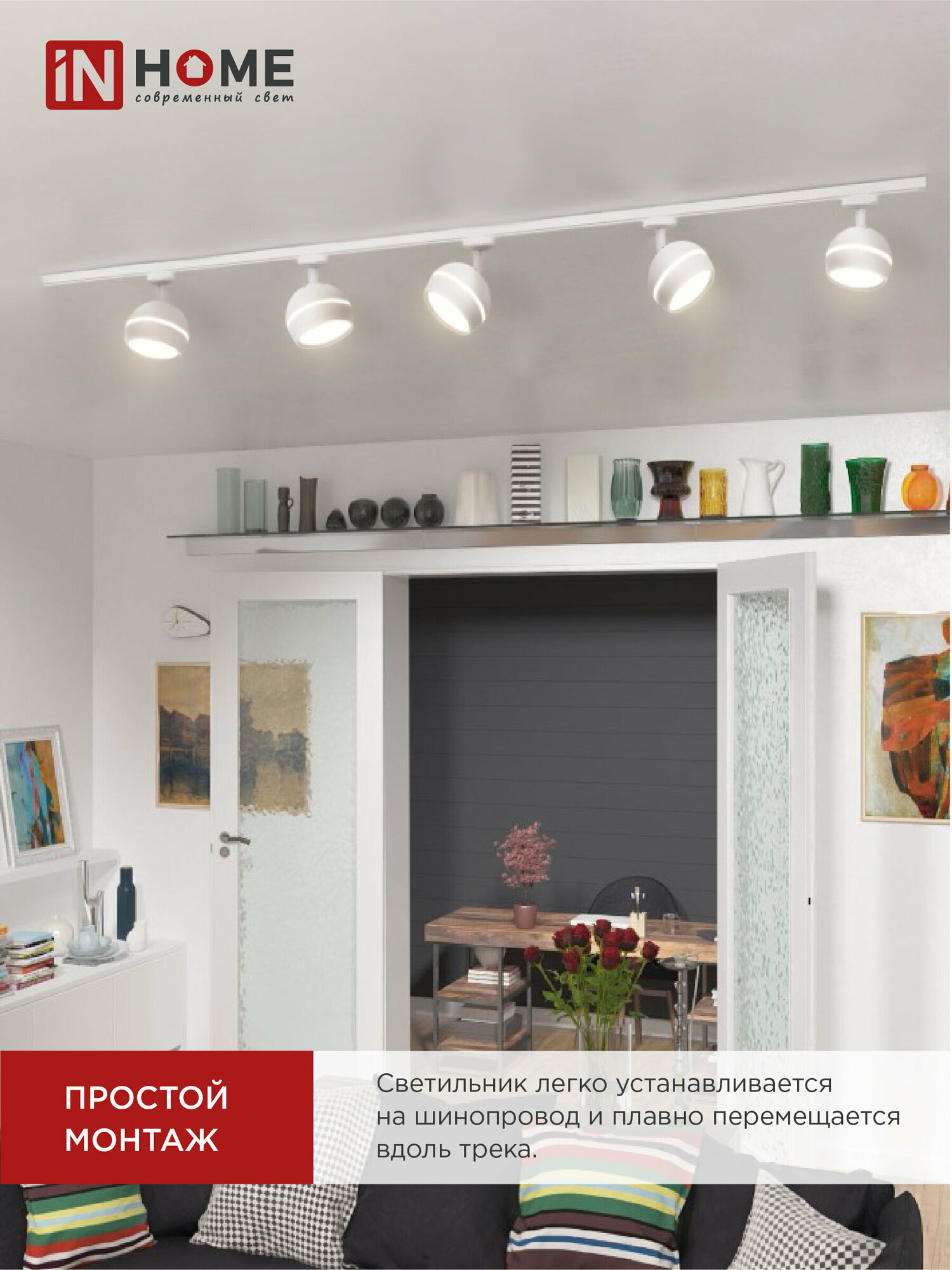 Светильник трековый под лампу с подсветкой TR-GX53-TL 52RW GX53 белый серии TOP-LINE IN HOME