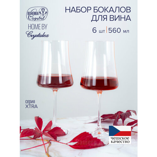 Набор бокалов для вина XTRA 6шт 560мл