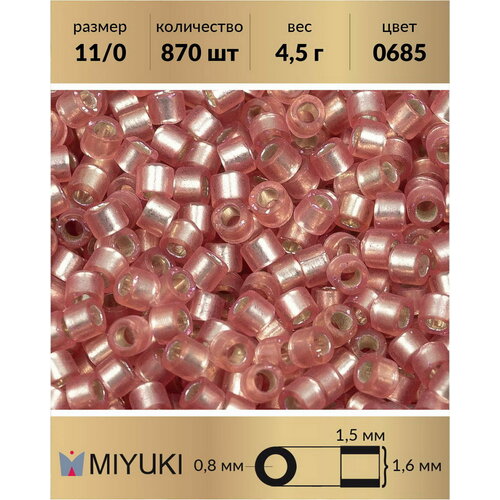Бисер Miyuki Delica, цилиндрический, размер 11/0, цвет: Внутреннее серебрение полуматовый светлая клюква (0685), 4,5 грамм