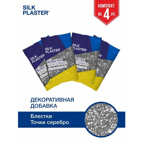 Блестки Silk Plaster, Серебряные Точки 4шт