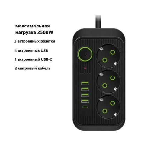 Сетевой фильтр со смарт USB зарядкой 3 розетки 4 USB 1 Type-C 2m Черный 680₽
