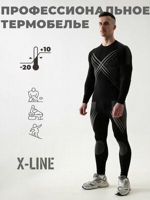 Комплект термобелья X-Line, размер 54, черный, серый