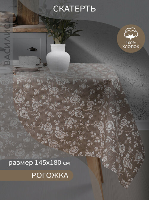 Скатерть кухонная 145х180 см, ткань рогожка, 100% хлопок, Розы на льне