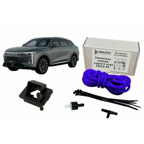Омыватель камеры заднего вида EXEED RX 394000₽