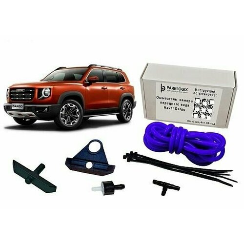 Омыватель камеры переднего вида Haval Dargo 4148₽