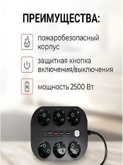 Сетевой удлинитель с 3-мя USB и 1 type c зарядками / UQ-TU06